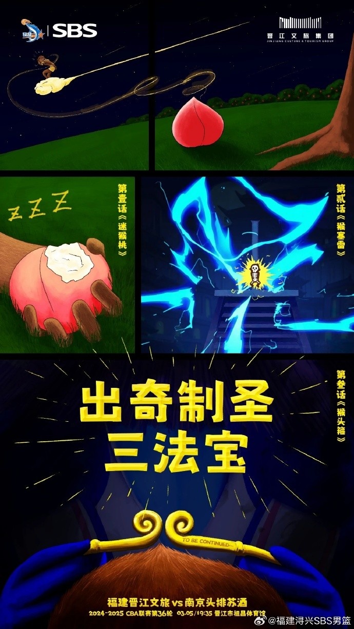 出奇制圣!常规赛第三阶段明晚鸣锣开战