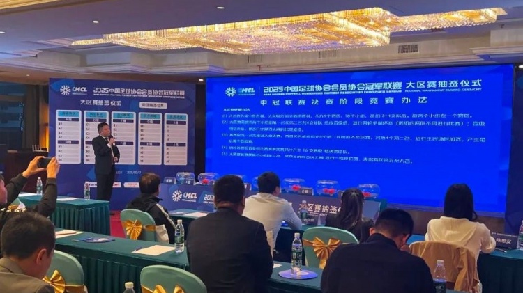  足球报：中国澳门U23受邀参加2025中冠联赛，落位广州三水赛区